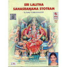Sri Lalitha Sahasrasama Sthothram